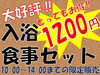 入浴食事券は１１００円→１２００円になります。「あそう温泉・白帆の湯よりお知らせです。」