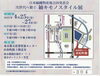 会場案内図「次世代に繋ぐ『紬キモノスタイル展』」