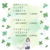 浮腫みや体のダルさなどにもオススメです☆「＊11周年記念キャンペーンのご案内＊」