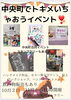 お待ちしています♡「トキメキイベントで怪しいネンドリンク【ハロペチーノ作り】〜10/2(日)11〜16時 in 蘭西ギャラリー(室蘭)〜」