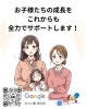 「【お母さまの声】年少さんからスタート！「みらい塾」で育む、国語力と自ら学ぶチカラ 【みらい塾 東大和】」