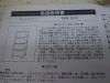 「2022年3月13日①税込5,800円ランドリーラック」