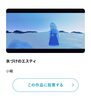 えるるんはエスティ、弟、お母さんの3役「ショートアニメを観て投票🗳️宜しくお願いします✨️高知アニメクリエイターアワード にえるるんが出演している『氷づけのエスティ』ノミネートされました❣一般投票を3/22まで受付中！Xではギフトカードなどが当たる一般投票キャンペーンも開始🎁」
