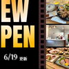 山陰エリア(米子・松江・出雲)のニューオープン店【新店情報】