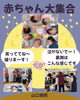 恒例の撮影会(月齢2ヶ月ベビー)　ママズ カフェ「Mama's Cafe９月　産科婦人科山口病院」