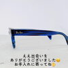 RAYBAN！「ステキな出会い！レイバンのセルフレーム！【伊予市でメガネ・補聴器のご相談ならアイアイエー伊予店】」