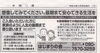 はじまりの会のこと「もっと皆さんに、「はじまりの会」を知っていただくために」