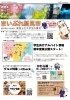 チラシ（表）「「まいぷれ」PR活動 in 新見公立大学～🌸」