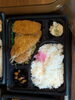 ミックスフライ弁当「おはようございます」