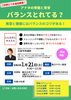 講師による姿勢のお話もあります「姿勢診断してみませんか？【松江市カイロプラクティックダイエットサロン】」