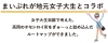 地元の女子大生目線で考えた、高岡の面白いところをぎゅ～っと詰め込んだルートマップができました。