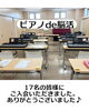 脳を元気にするピアノレッスン「「ピアノde脳活」第3期体験会終了とご入会のご報告」