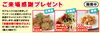 ご来場感謝プレゼント「7月キャンペーン2日目です！！【ショッピングプラザアスモの隣りにある外房エリア唯一の総合住宅展示場】」