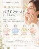 「Solaが大切にしていること｜肌再生専門サロンSola」