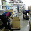 一般閲覧室の箱詰め作業の様子「新図書館への道のり⑭」