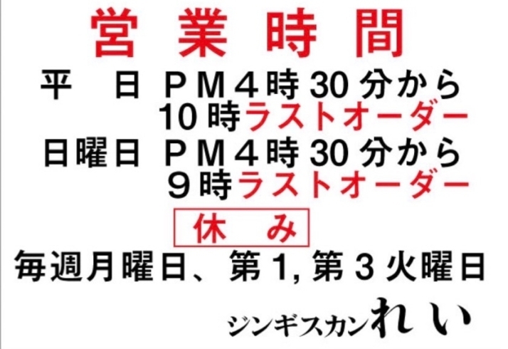 営業時間も戻ります！「12月の定休日」