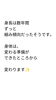 「身長が伸びた　ウエストが細くなった　視力が良くなった　姿勢が良くなった【荒川区/東日暮里・南千住　フィーリングス日暮里整体院 】」