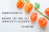 「J's craft cafe です」