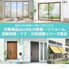「住まいから未来へつなぐプロジェクト2026のお知らせ」