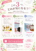 「2周年キャンペーン開催｜ご来店特典と限定ホームケアセットのご案内」