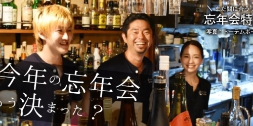 大人数人以上 忘年会 新年会で盛り上がろう 歓送迎会 パーティ特集 まいぷれ 水戸市 大人数人以上 忘年会 新年会で盛り上がろう 歓送迎会 パーティ特集 まいぷれ 水戸市