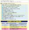 「ご相談急上昇。春のシロアリに要注意！」
