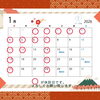 「【2026年1月】診療日＆SEA AREAイベントカレンダーのお知らせ」