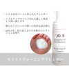 優しいフォームでしっとり♡『 MFクレンザー 』「使うほど、お肌が変わる『最高級VOSホームケア♡』ＳＴＥＰ１『MFクレンザー♡』」