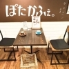 【高円寺】ぽたかふぇ。