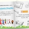WEB広告をご検討の方へ　あなたのお店を、地域に届ける架け橋に