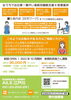 「在宅ワーク／通所が選べます！！　就労継続支援B型事業所利用者募集中」