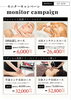 「必見👀✨モニターＷキャンペーン開催中❗️【宮崎 筋膜リリース メディセル フェイシャルエステ ひなたまちのサロン lihi】」