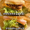 マラサダ、お食事系シリーズ「諏訪湖畔にあるハワイアンカフェLANIKAI」