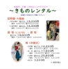 「いわぎぬ・きものや優　2026年６月営業日＆イベント案内」