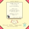 パートナーシップ協定3「リゾンさまとパートナーシップ協定を結びました」