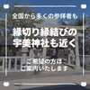 「サロンがある平田町のご紹介♪大人気カフェや温泉など魅力スポットが満載の町！（=^ェ^=) 整体・オイル・リーディング・占い・顔そり・氣功」