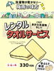 梅雨の味方✨手ぶらでOKレンタルタオル「【6月の日替わり湯カレンダー】梅雨のジメジメは温泉でスッキリ爽快に！6月の日替わり湯スケジュールを公開♨️」