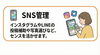 らしくワークの仕事「らしくワークのお仕事　/小樽　就労継続支援B型　らしくワーク②」