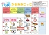 かるみあこっこ「「チームかるみあ」2025年5月のカレンダーを紹介します♪」