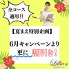 「脱毛サロンを選ぶポイントって？！」