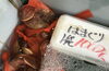 「魚魚市場鮮魚コーナーおすすめは「ワタリガニ・ハマグリ」です♪」