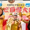 【方南町】方南町日曜祭り『復活　カラオケ大会』に出演しました！