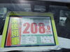 気になる！ 208万円の支払い総額「上位グレードXCジムニー展示中！アウトドア好きにおすすめです」