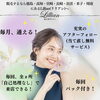 「ヒジ下、ヒザ下、突然触られても大丈夫？」