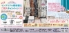 「3月、4月はインテリア月間」