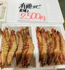 「魚魚市場鮮魚コーナーおすすめは「イサキ」です♪」