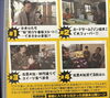 第一巻好晏もDVD出ています(かまいたち の掟)「年末年始営業します。」