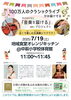 「夏休みもオレンジキッチンへ！7月・8月イベント＆生演奏ライブのお知らせ」