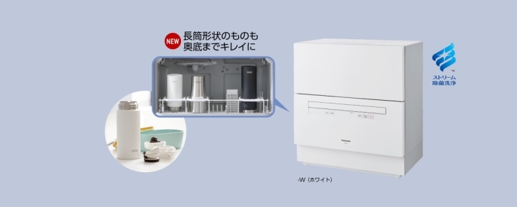 食器洗い乾燥機：NP-TA4「☆パナソニックの食器洗い乾燥機☆」