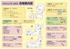 「パルフェスタ2023（男女平等推進センターまつり）［ウィメンズパル］2023年3月4日（土）」